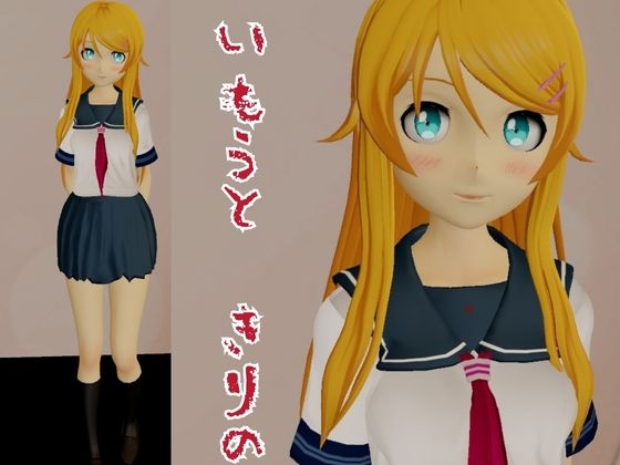 【俺妹第二弾】俺○妹がこんなに可愛いわけがないから高○桐乃が登場!キリノと学園でエッチを楽しむ動画パック【俺妹】 画像1