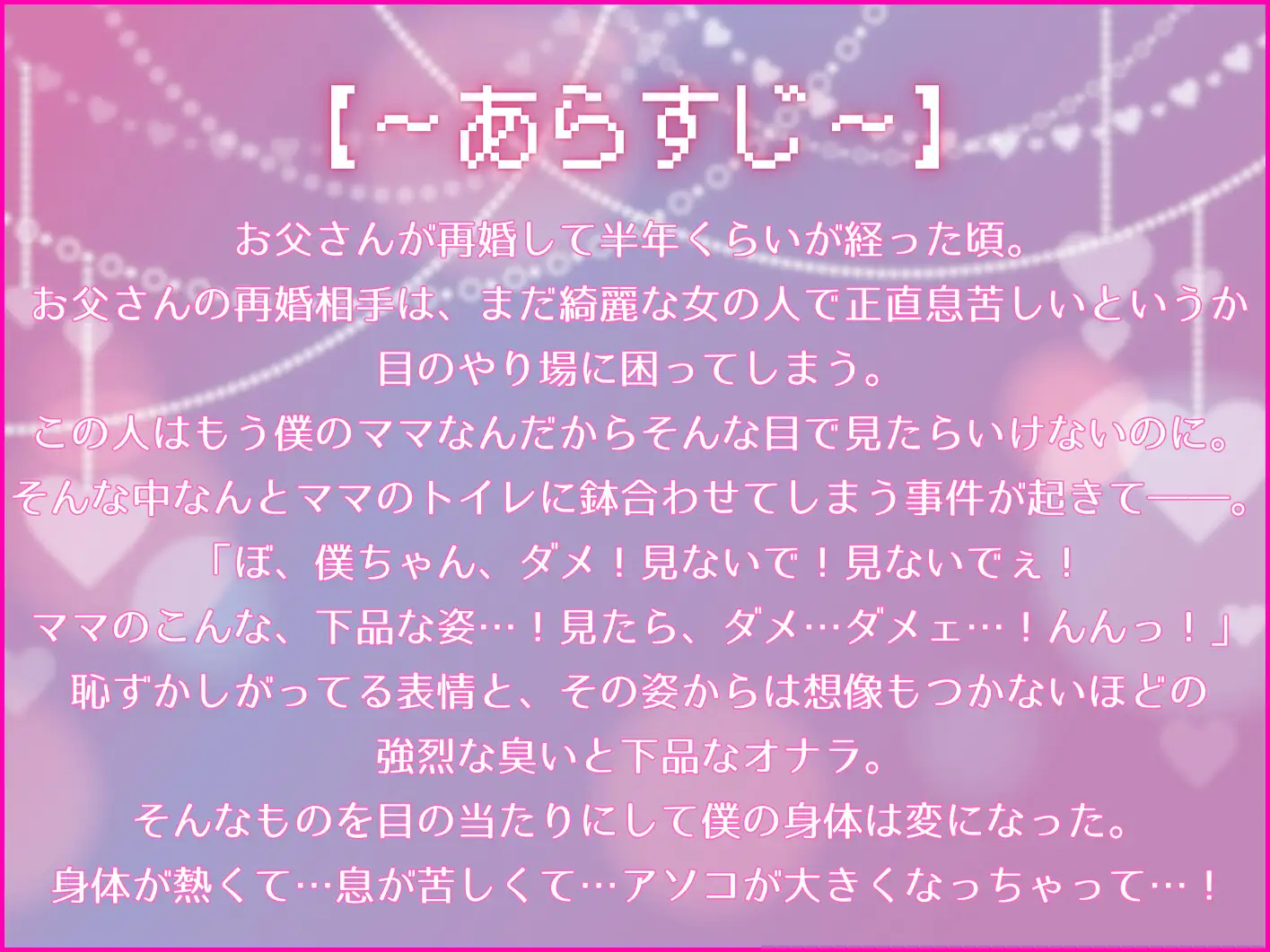 ママの消臭付きトイレになっちゃった僕。 はふはふ大作戦 エロ画像2
