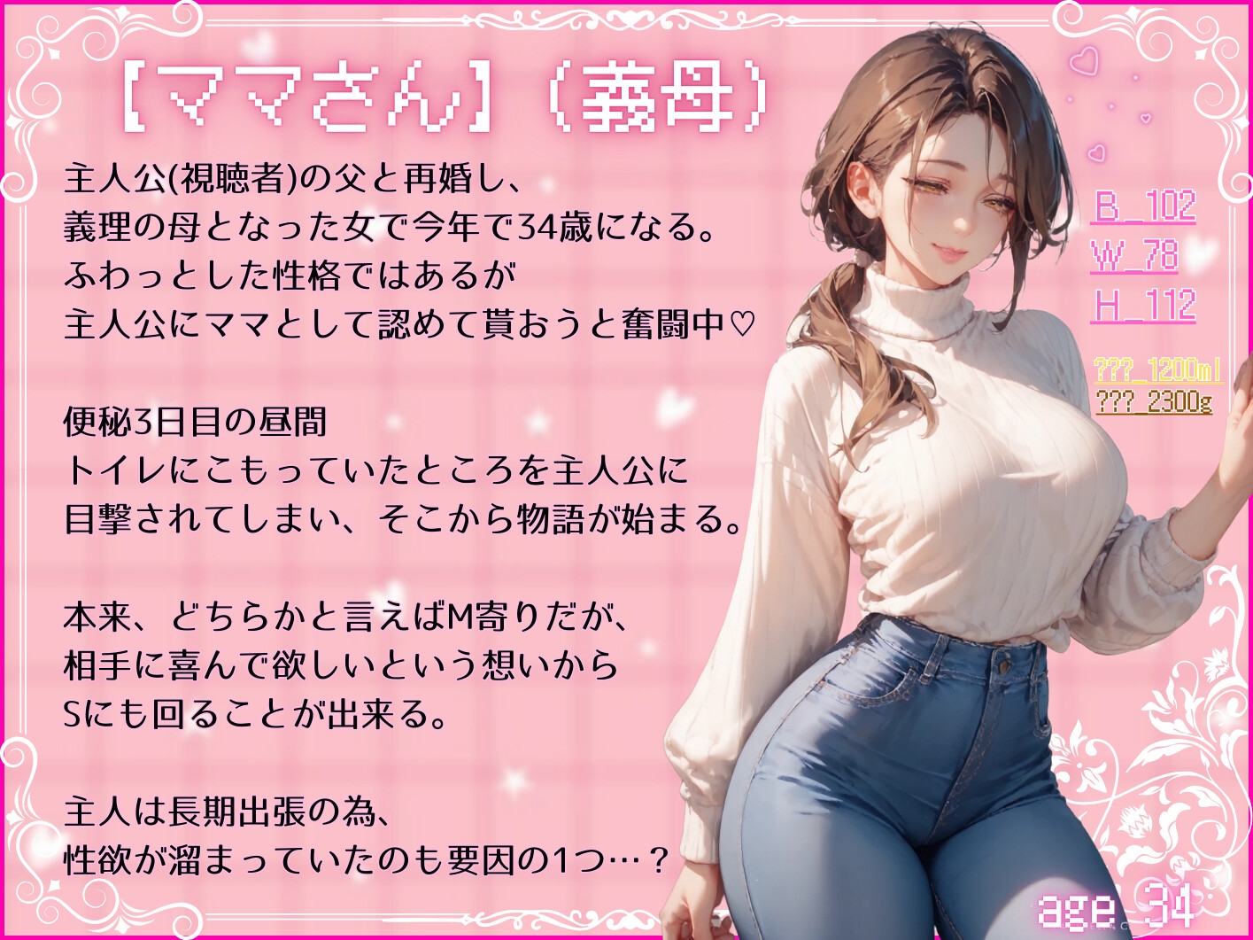 【スカトロ×母甘】ママの消臭付きトイレになっちゃった僕。 画像2