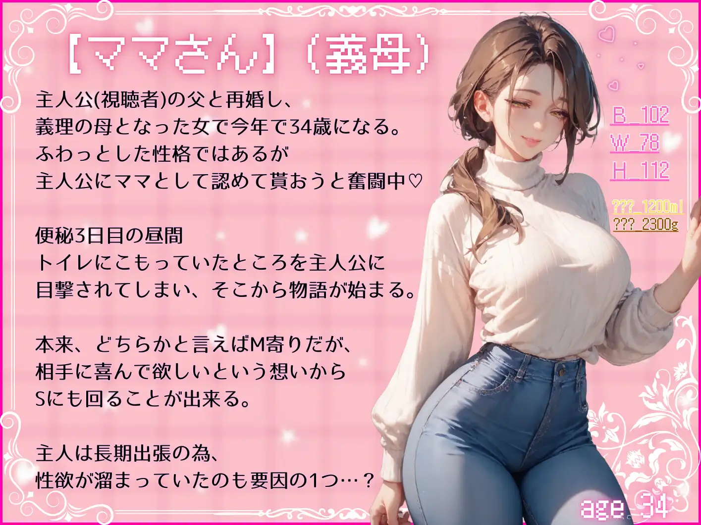 ママの消臭付きトイレになっちゃった僕。 はふはふ大作戦 エロ画像3