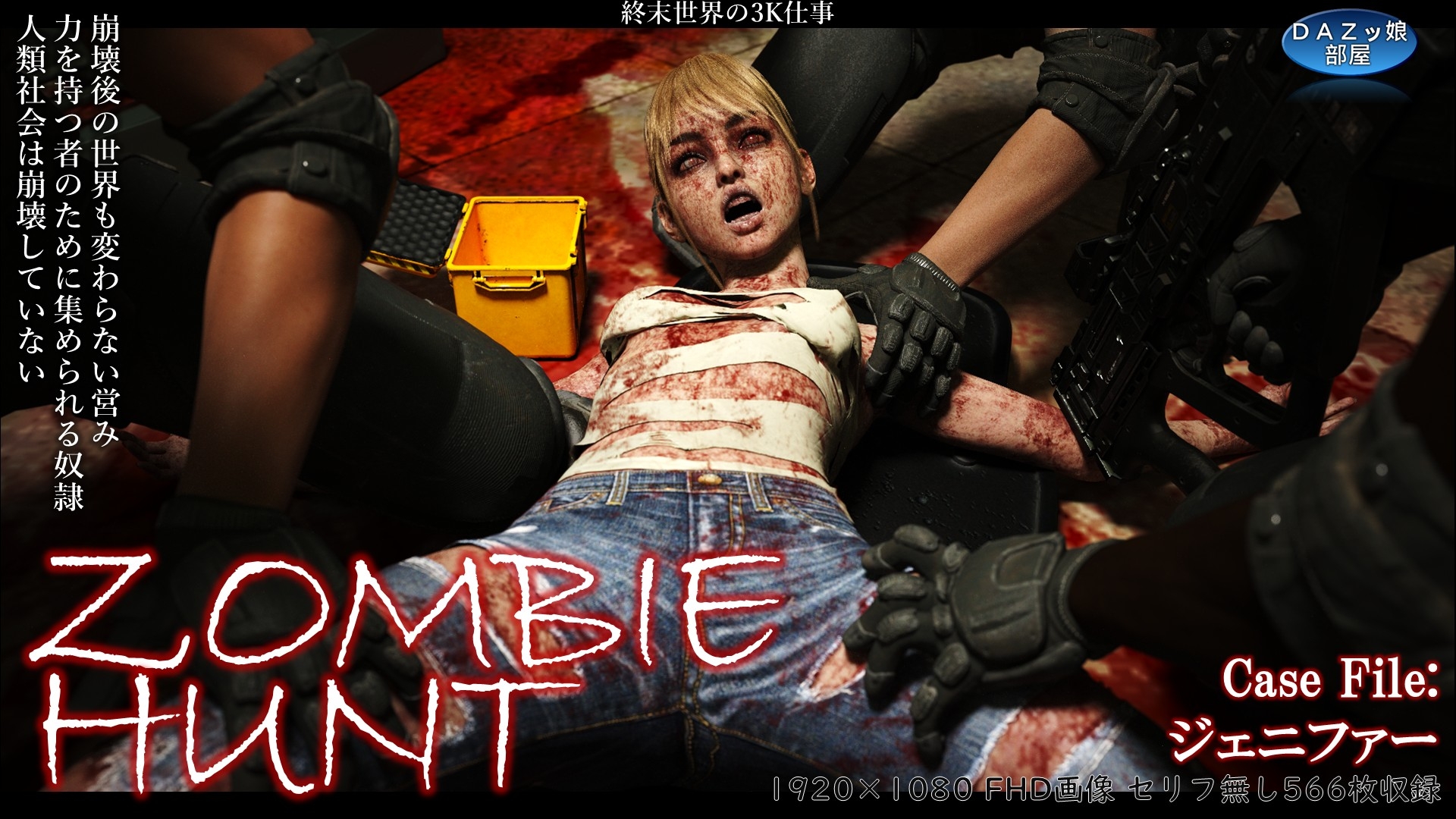 ZONBIE HUNT 画像1