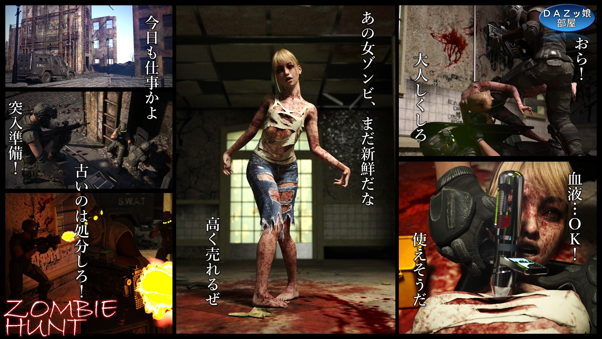 ZONBIE HUNT 画像4