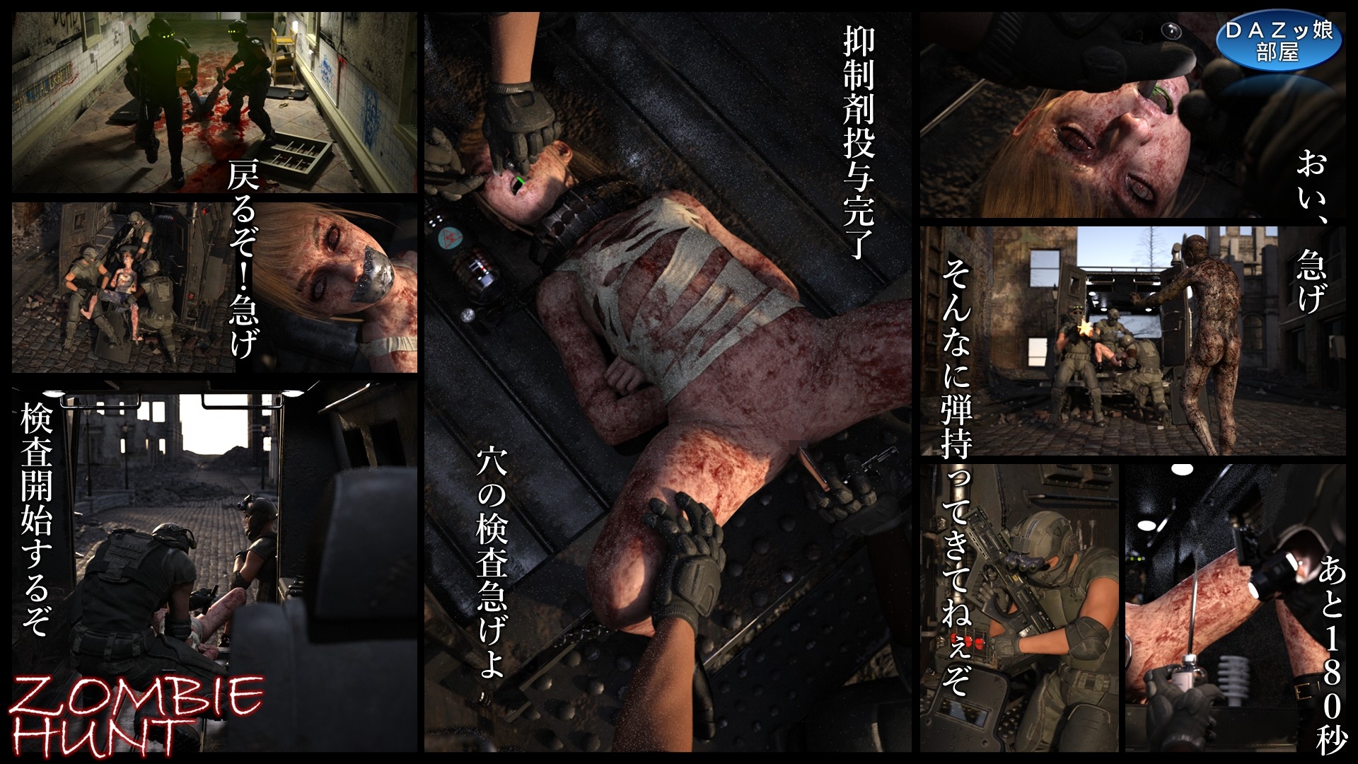 ZONBIE HUNT 画像6