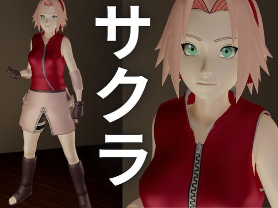 【ナ〇ト】サクラを捕まえて拘束調教してSMショーに出させる凌○動画パック【NAR〇TO:サクラ】 画像1