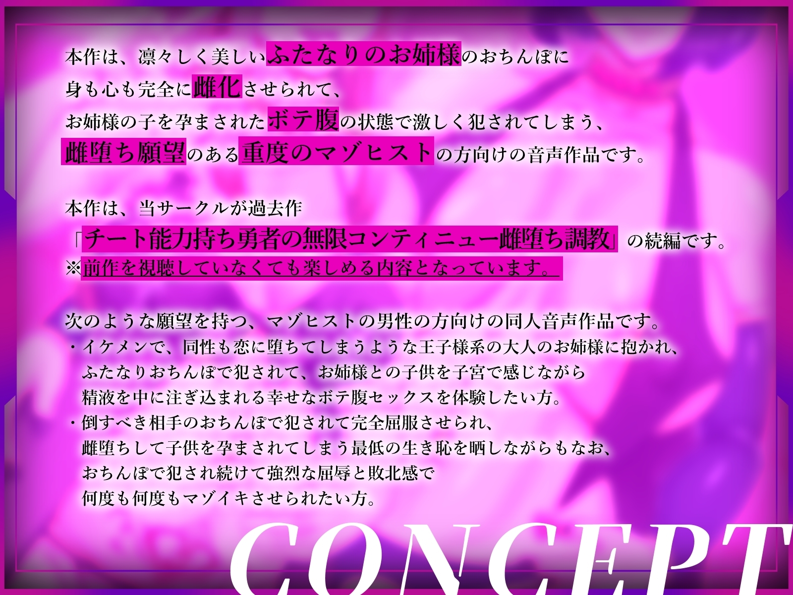 【ふたなり×ボテ腹×純愛】元チート能力持ち勇者の完全屈服ボテ腹ラブラブ新婚生活3