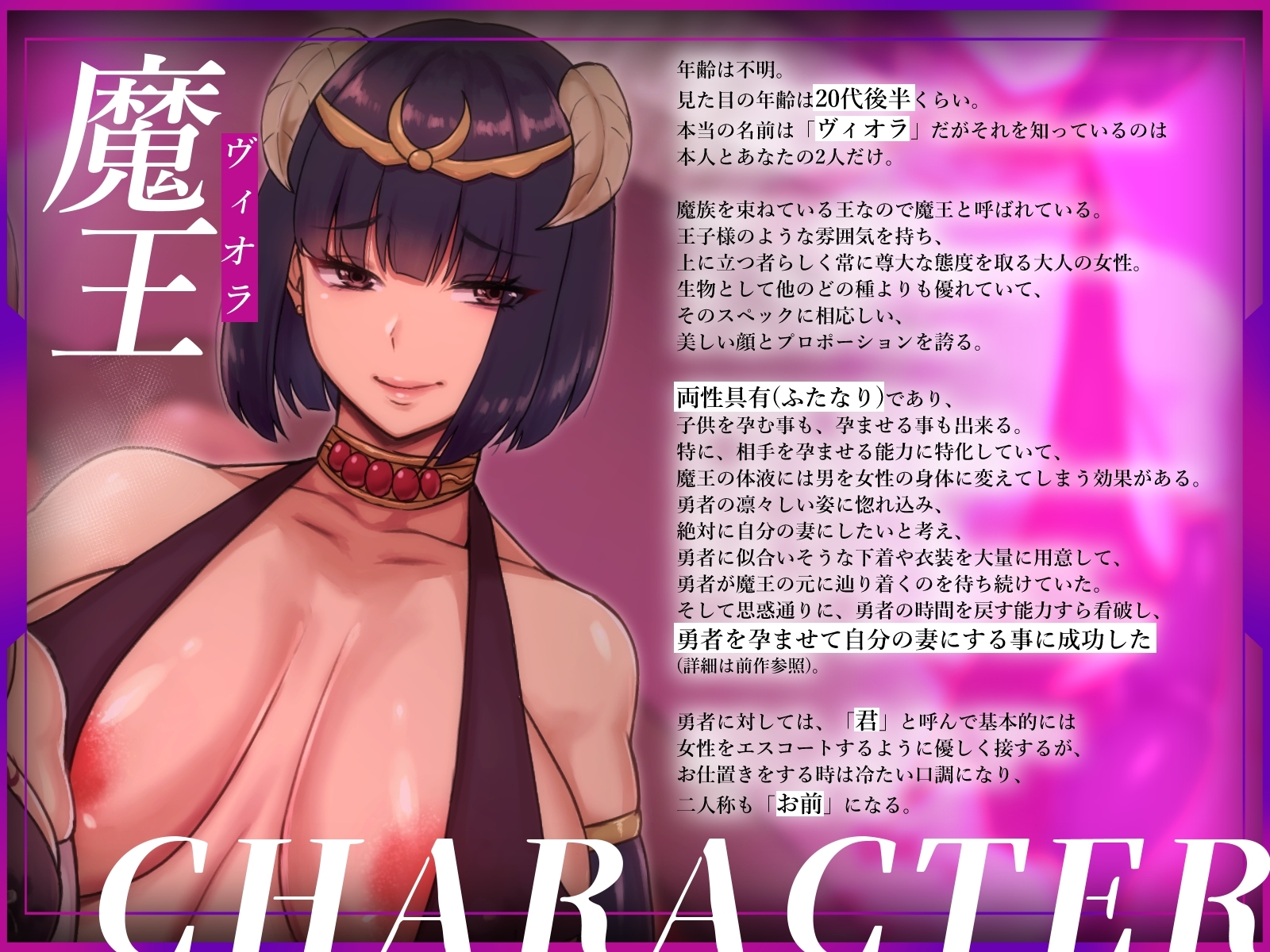 【ふたなり×ボテ腹×純愛】元チート能力持ち勇者の完全屈服ボテ腹ラブラブ新婚生活5