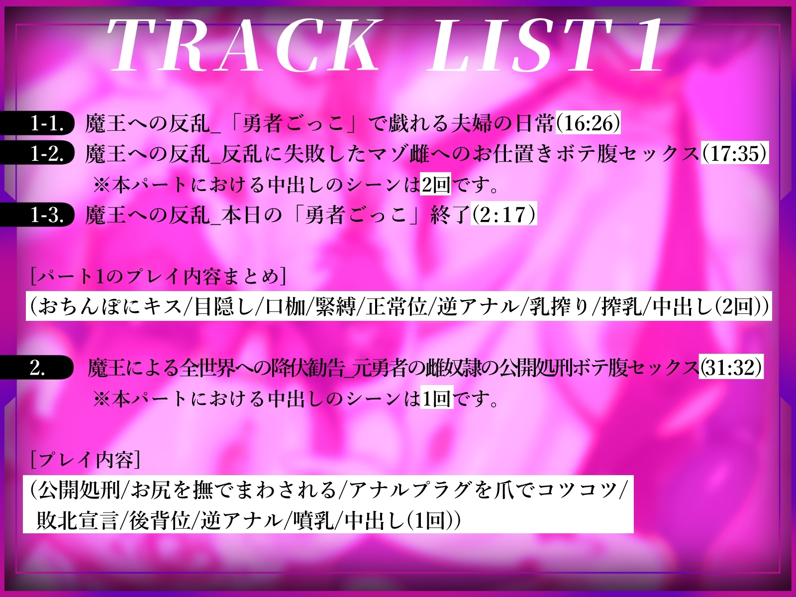 【ふたなり×ボテ腹×純愛】元チート能力持ち勇者の完全屈服ボテ腹ラブラブ新婚生活7