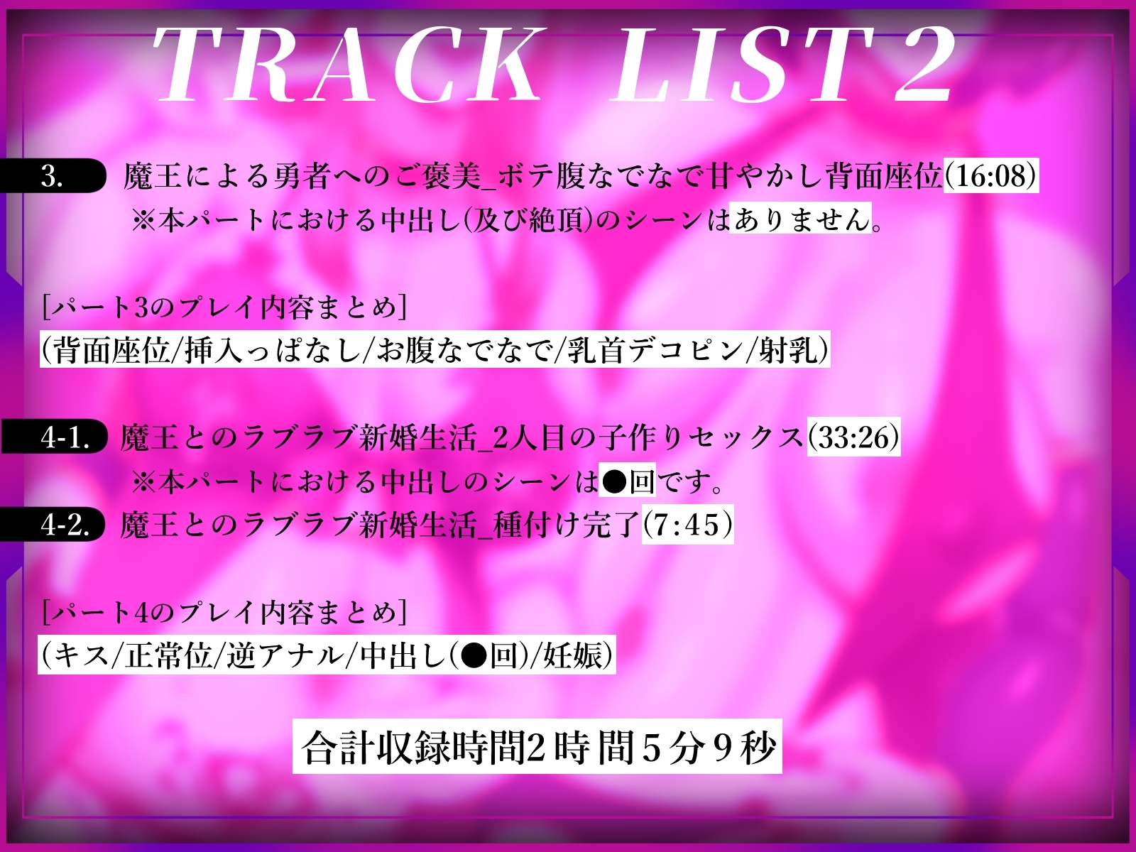 【ふたなり×ボテ腹×純愛】元チート能力持ち勇者の完全屈服ボテ腹ラブラブ新婚生活8