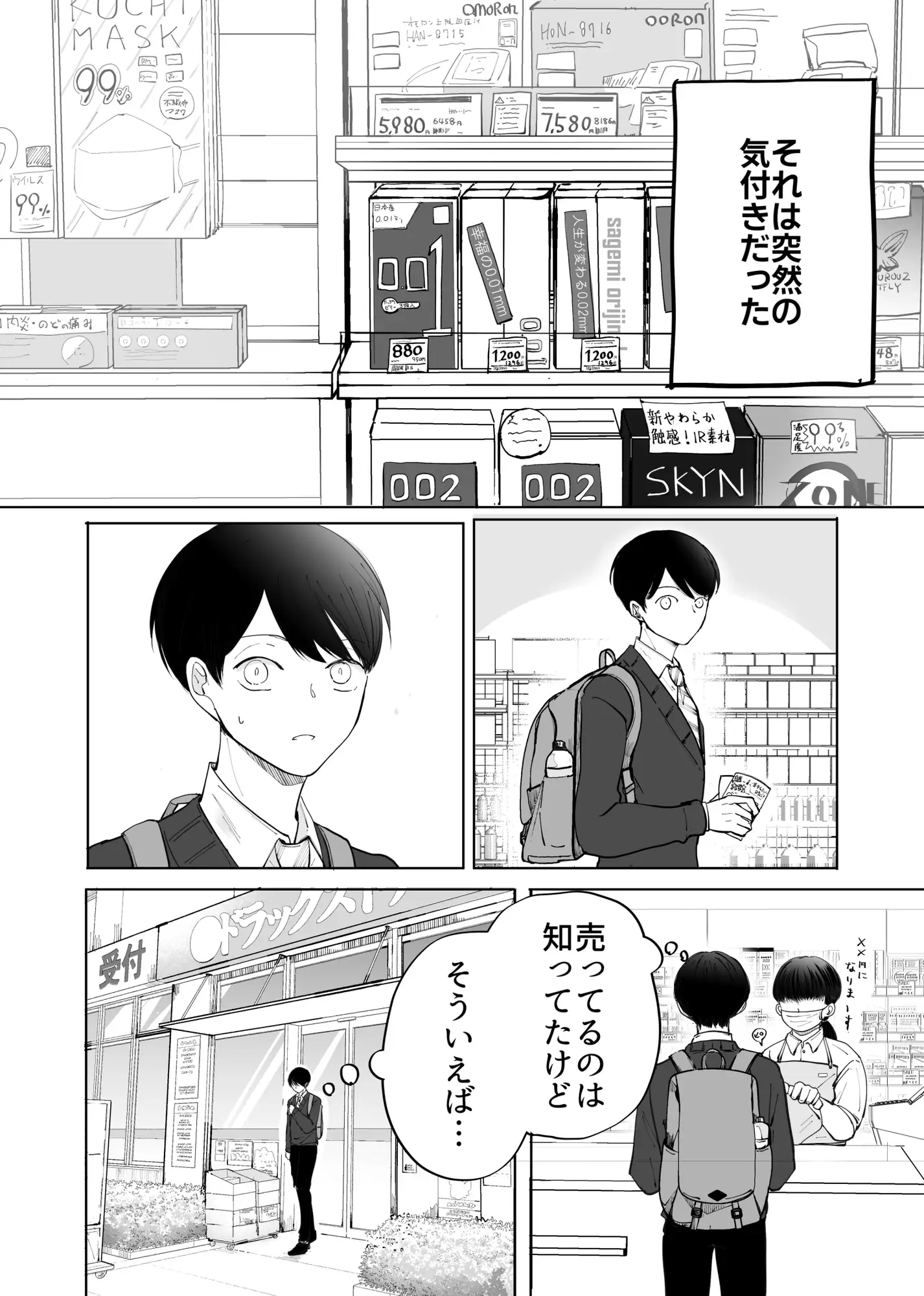あっくんとまーくんPINK4.5 1枚目