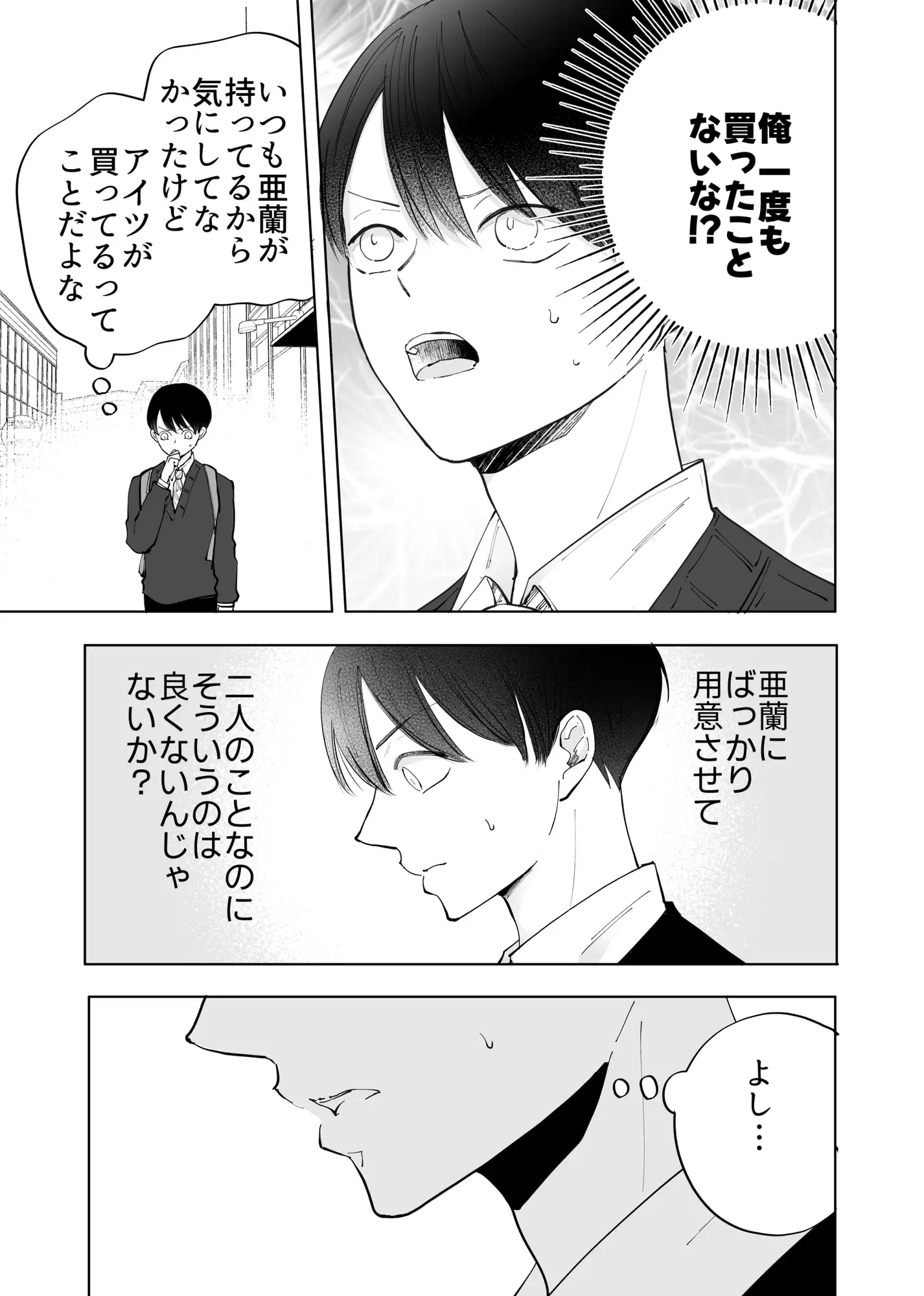あっくんとまーくんPINK4.5 2枚目