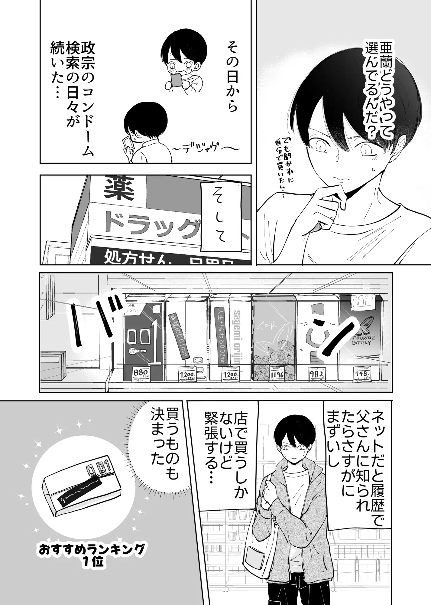 あっくんとまーくんPINK4.5 3枚目