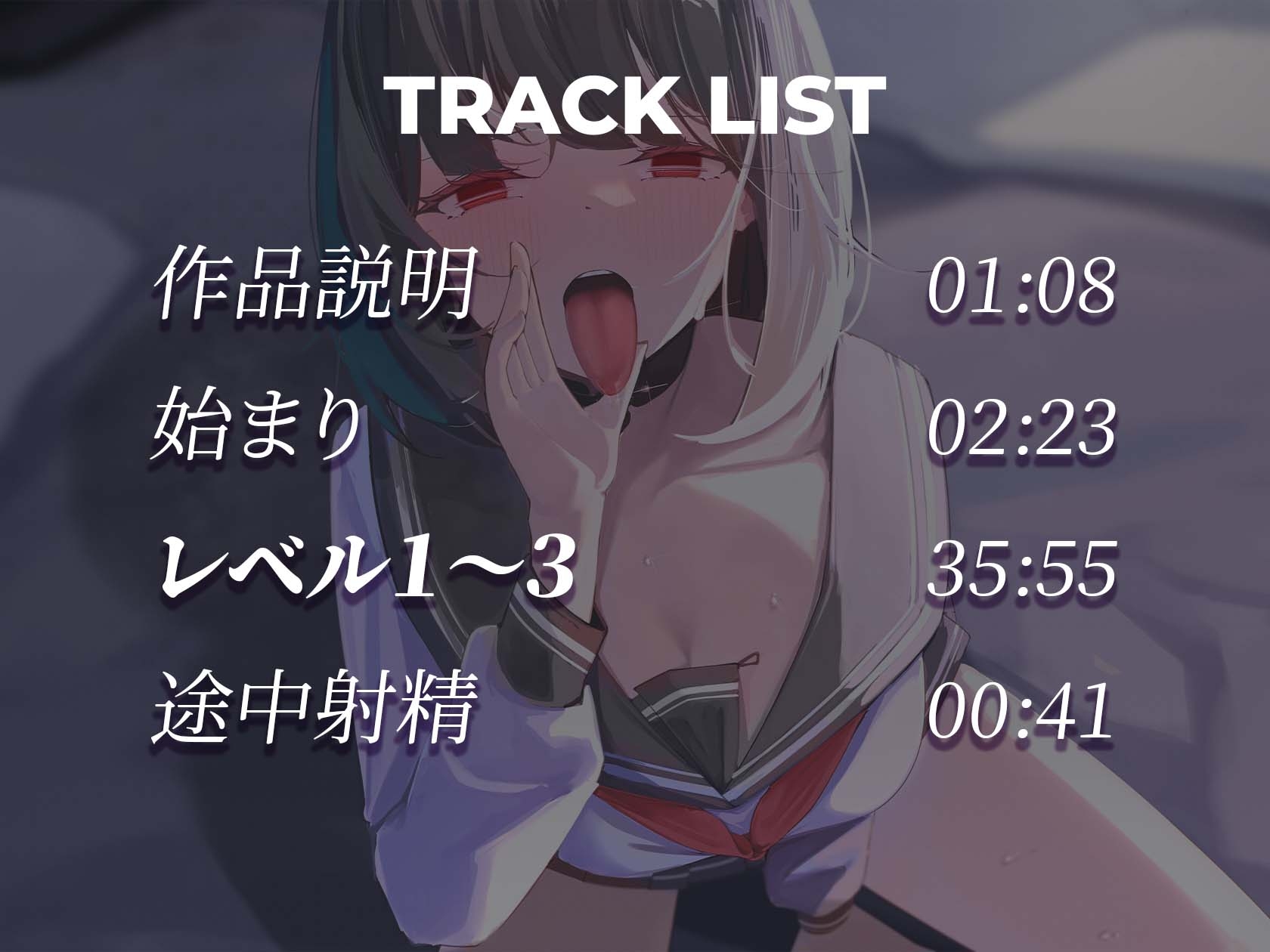 【KU100】JK彼女の甘々耳奥舐めに合わせて限界シコシコ耐久ゲーム! 画像2