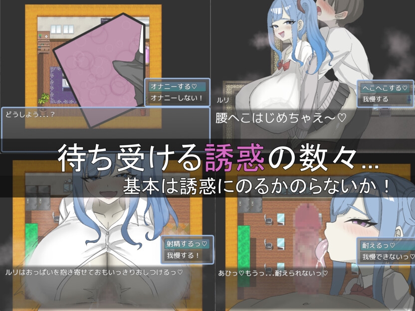 ルリちゃんに負けられない！