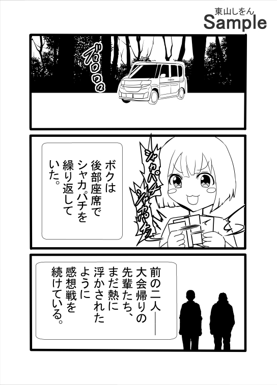 モリマン便器 画像1