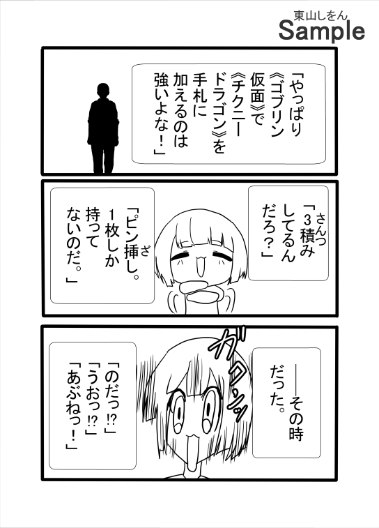 モリマン便器 画像2