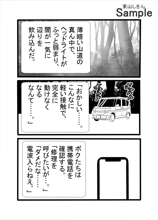 モリマン便器 画像3