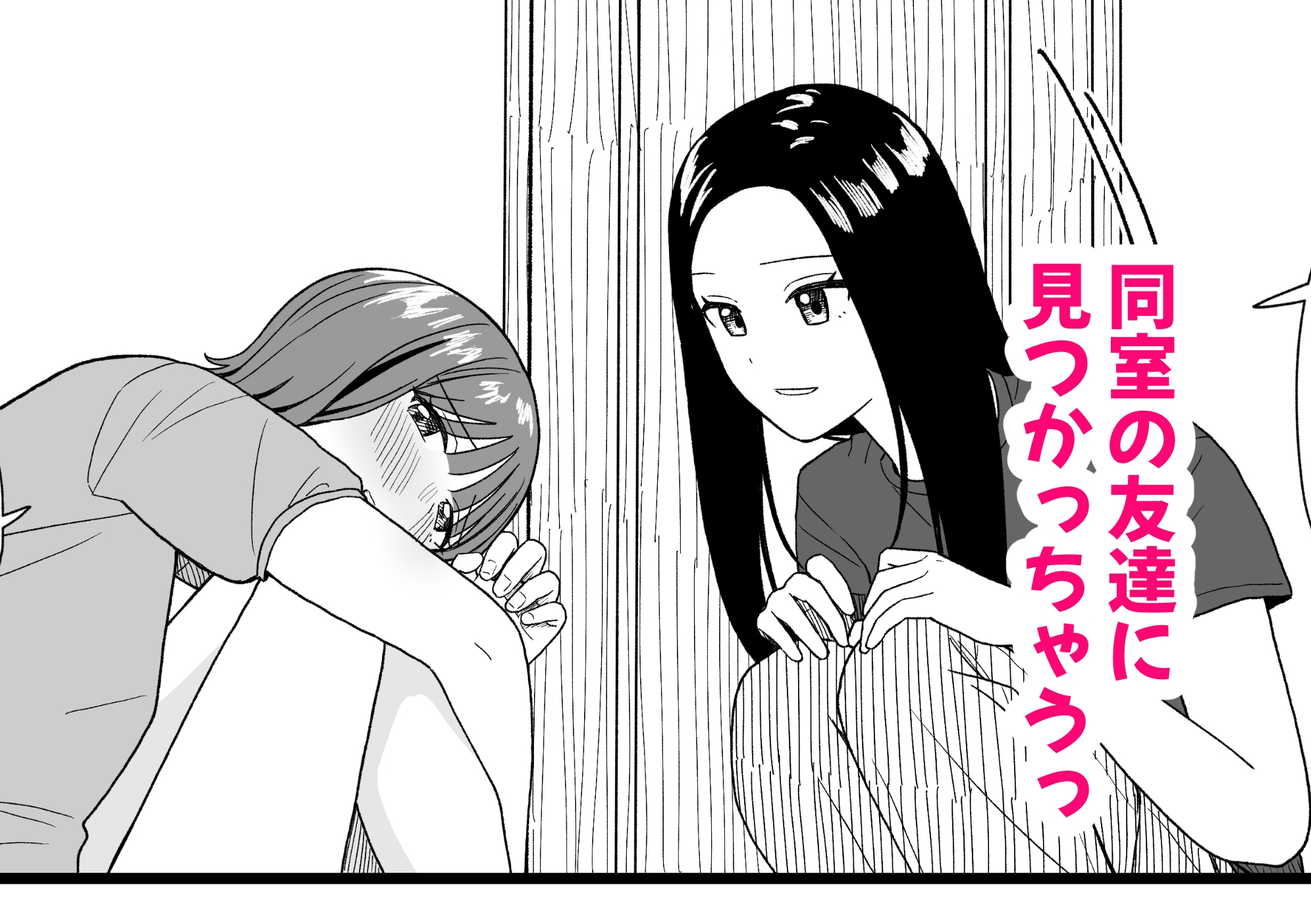 オナニーしておしっこ見られちゃった 画像3