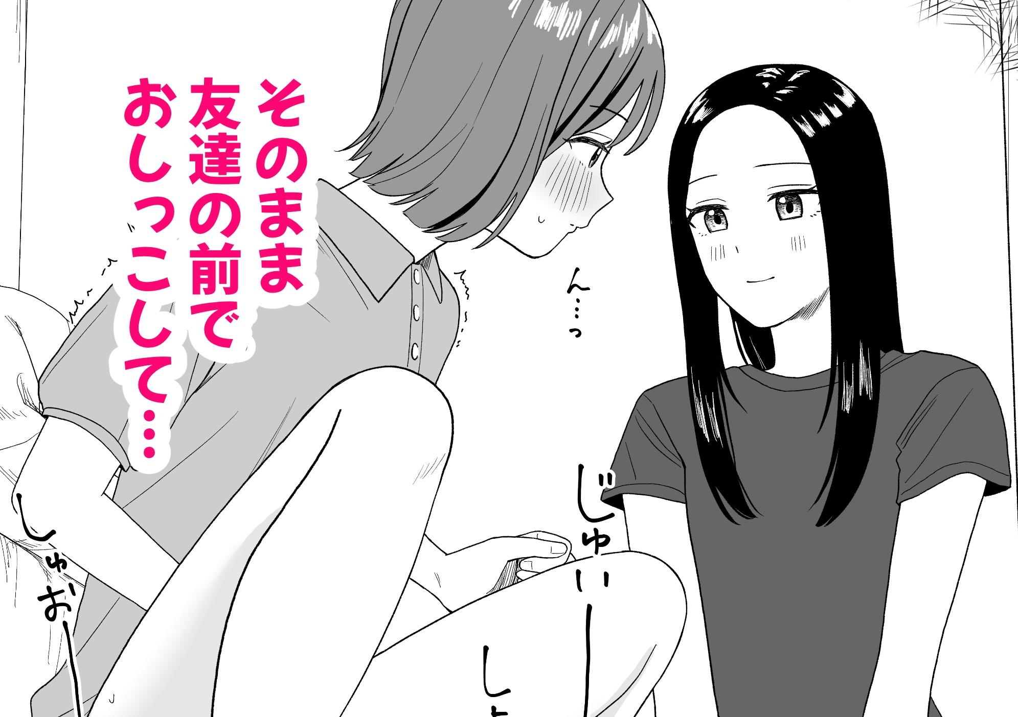 オナニーしておしっこ見られちゃった 画像4