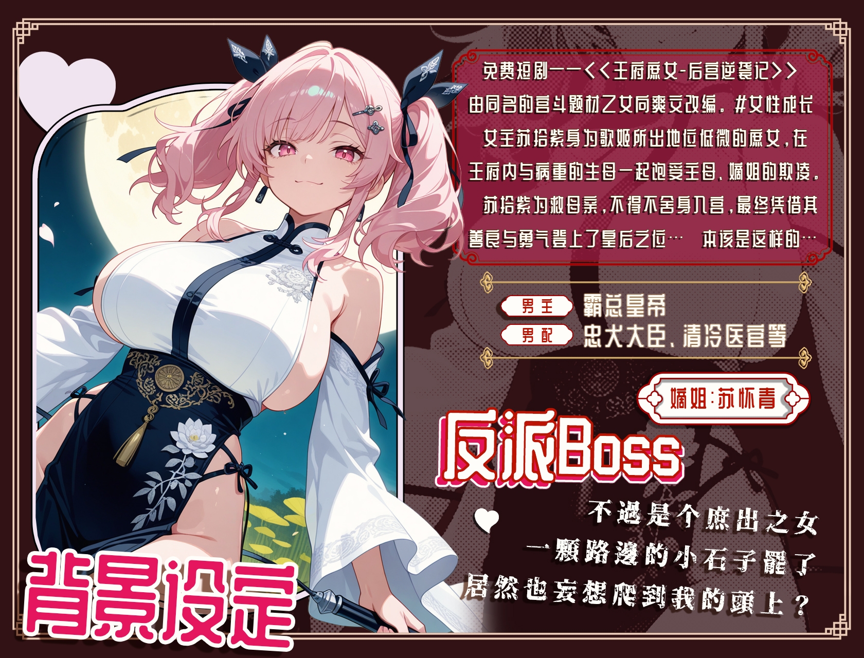 職業SM女王的我穿越宮鬥小説之後用現代性技無雙