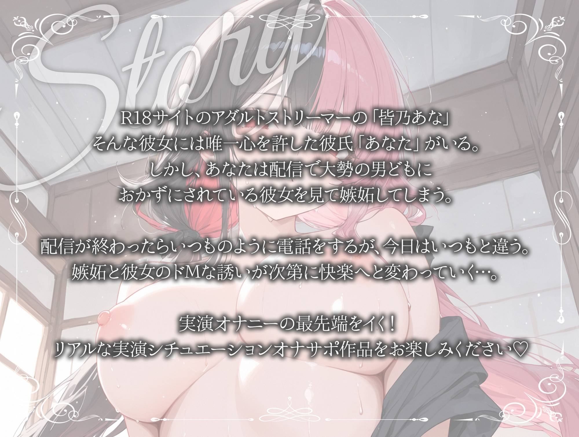 【実演オナニー】R18ストリーマー彼女と相互オナニー通話 画像2