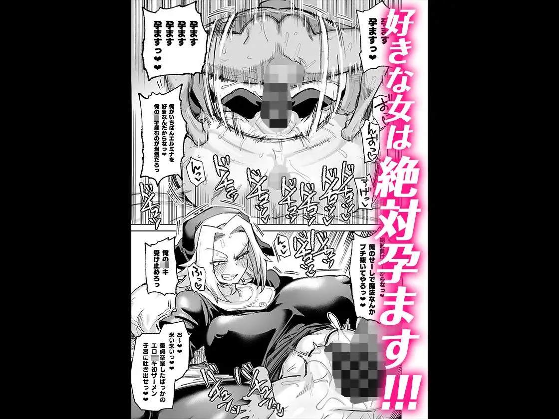 魔物のせいだから仕方ねえよな サンプル画像 2
