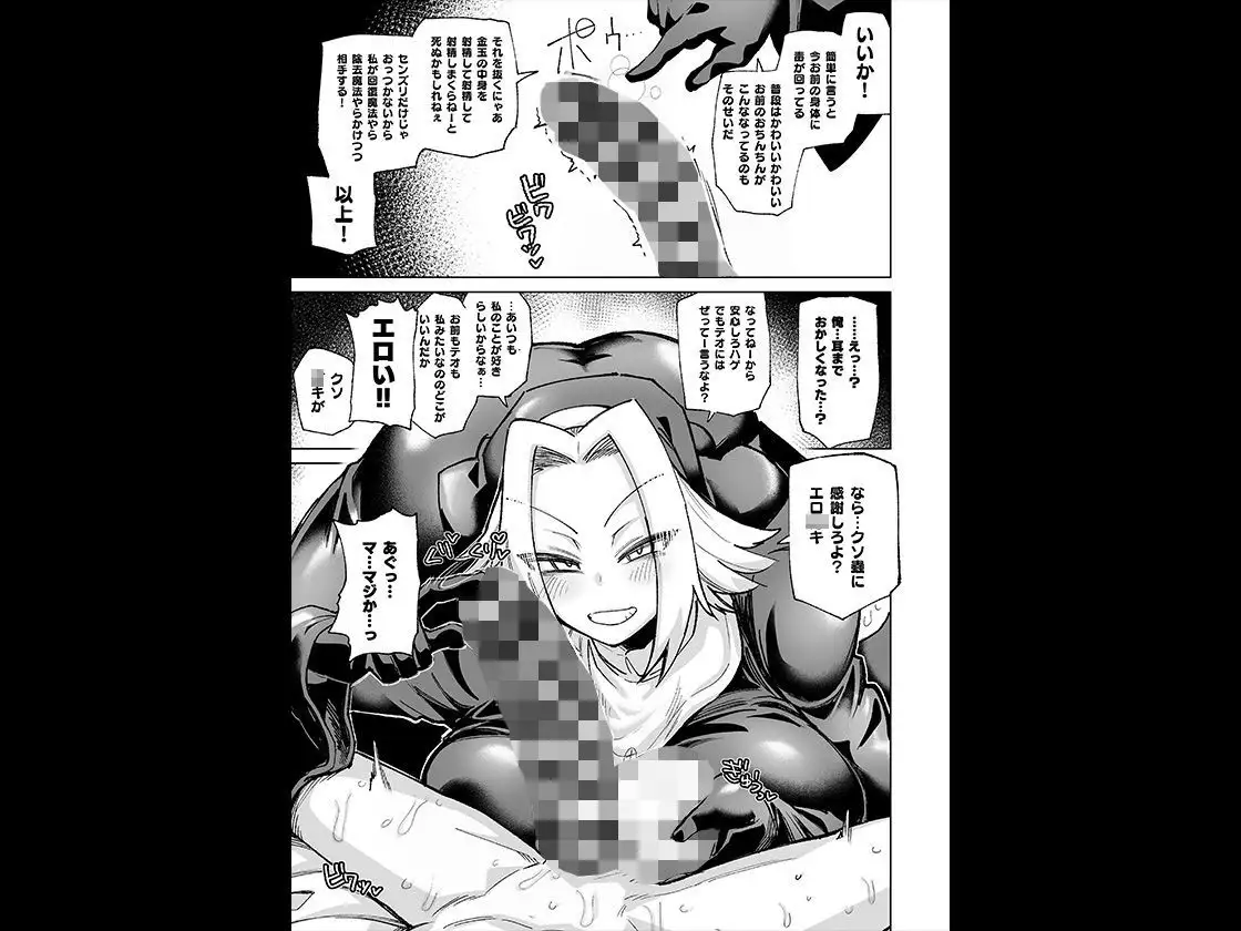 魔物のせいだから仕方ねえよな サンプル画像 4