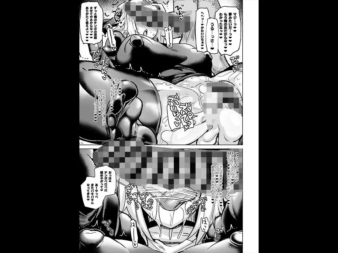 魔物のせいだから仕方ねえよな サンプル画像 6