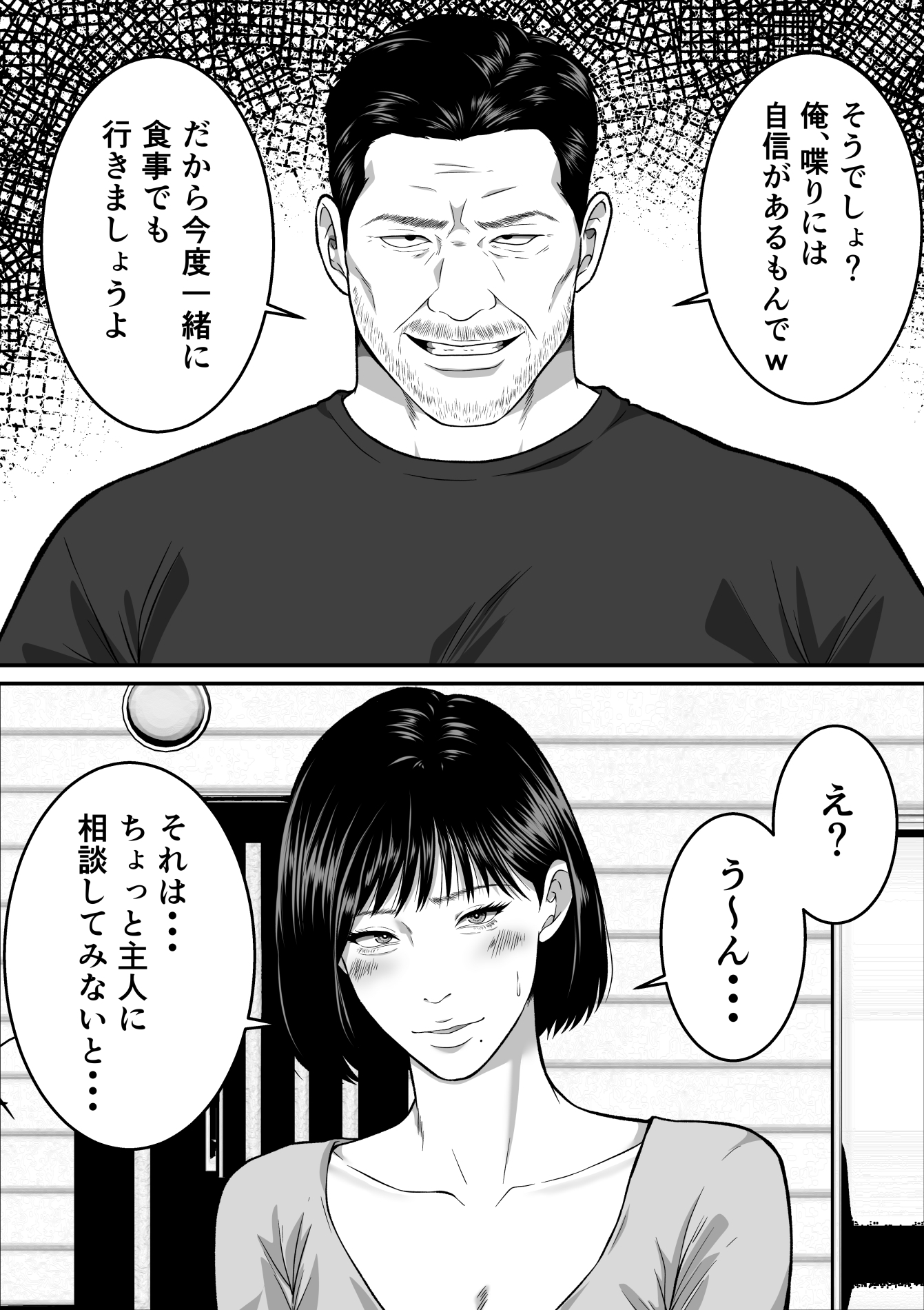 僕の妻が寝取られた日 〜隣人の責めに堕ちていく39歳垂れ乳主婦〜 画像6
