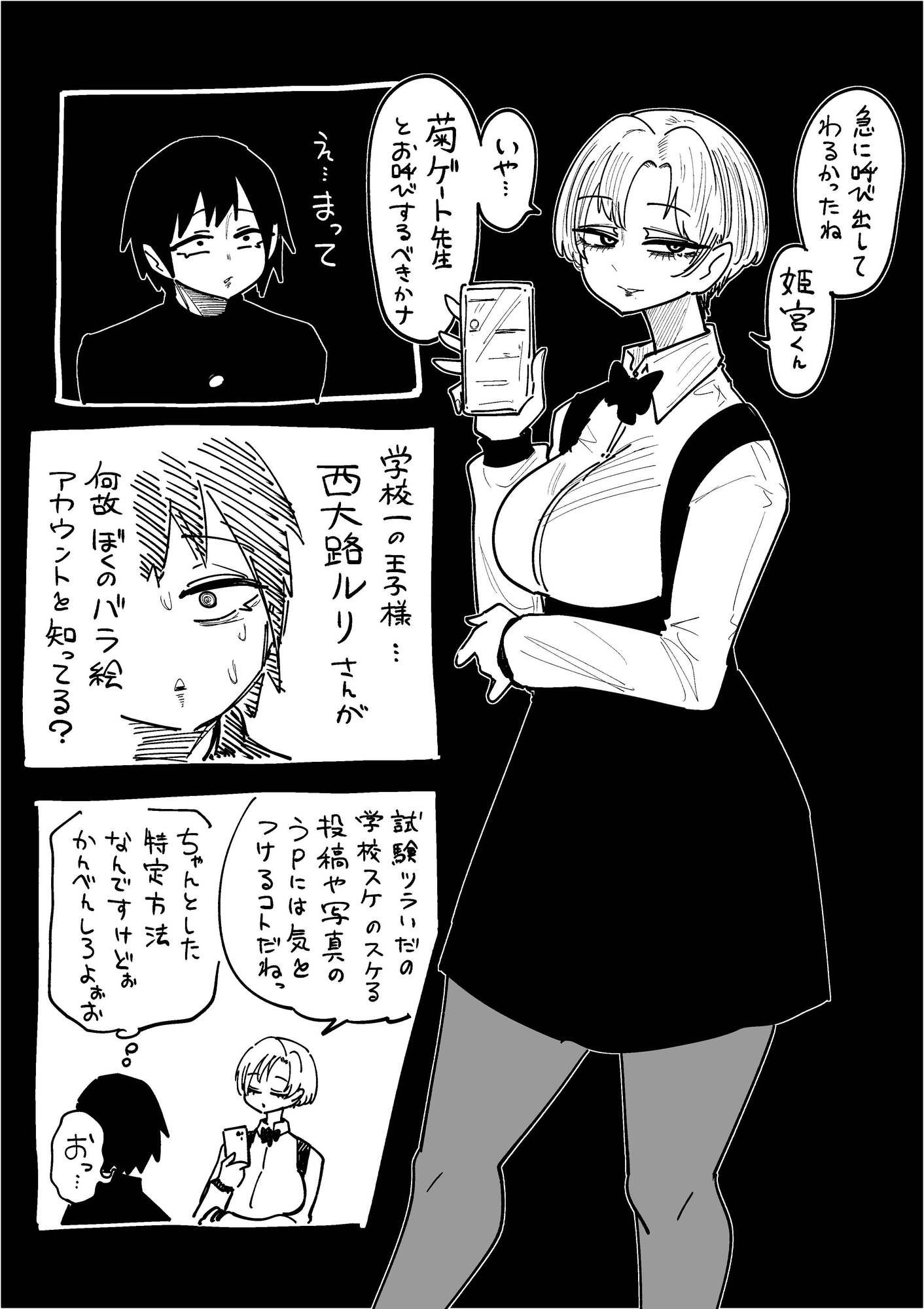 王子と姫と子猫と秘密 01 画像1