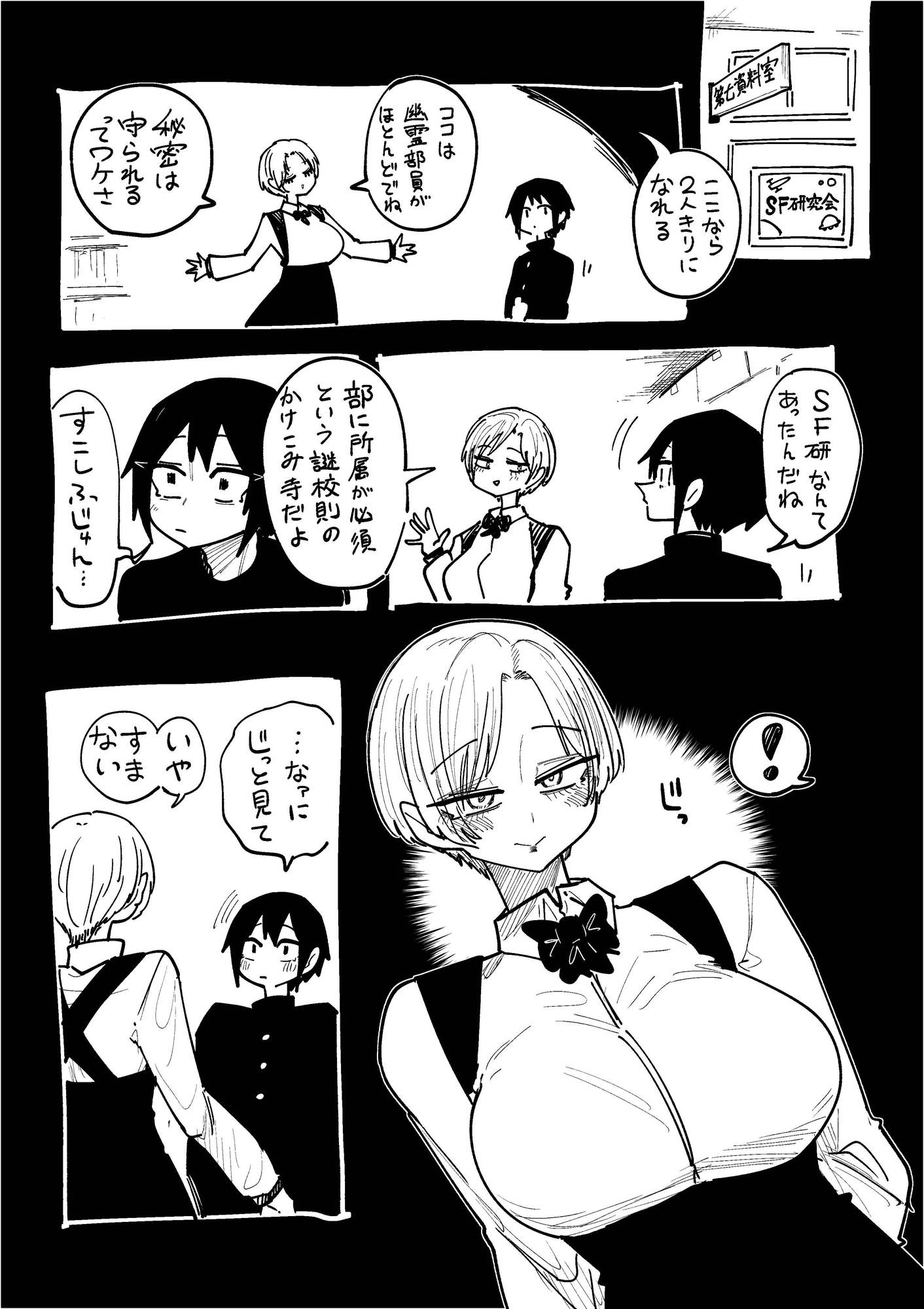 王子と姫と子猫と秘密 01 画像5