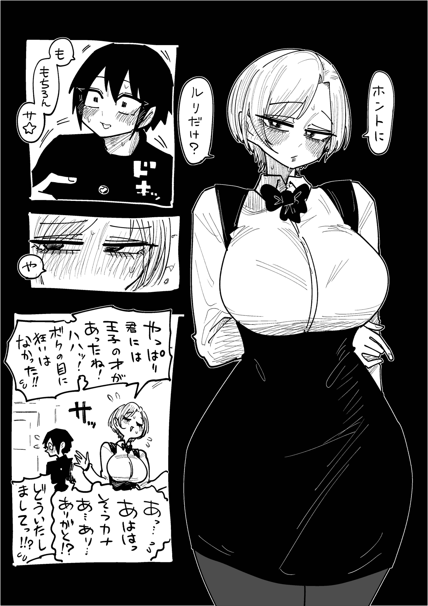 王子と姫と子猫と秘密 01 画像8