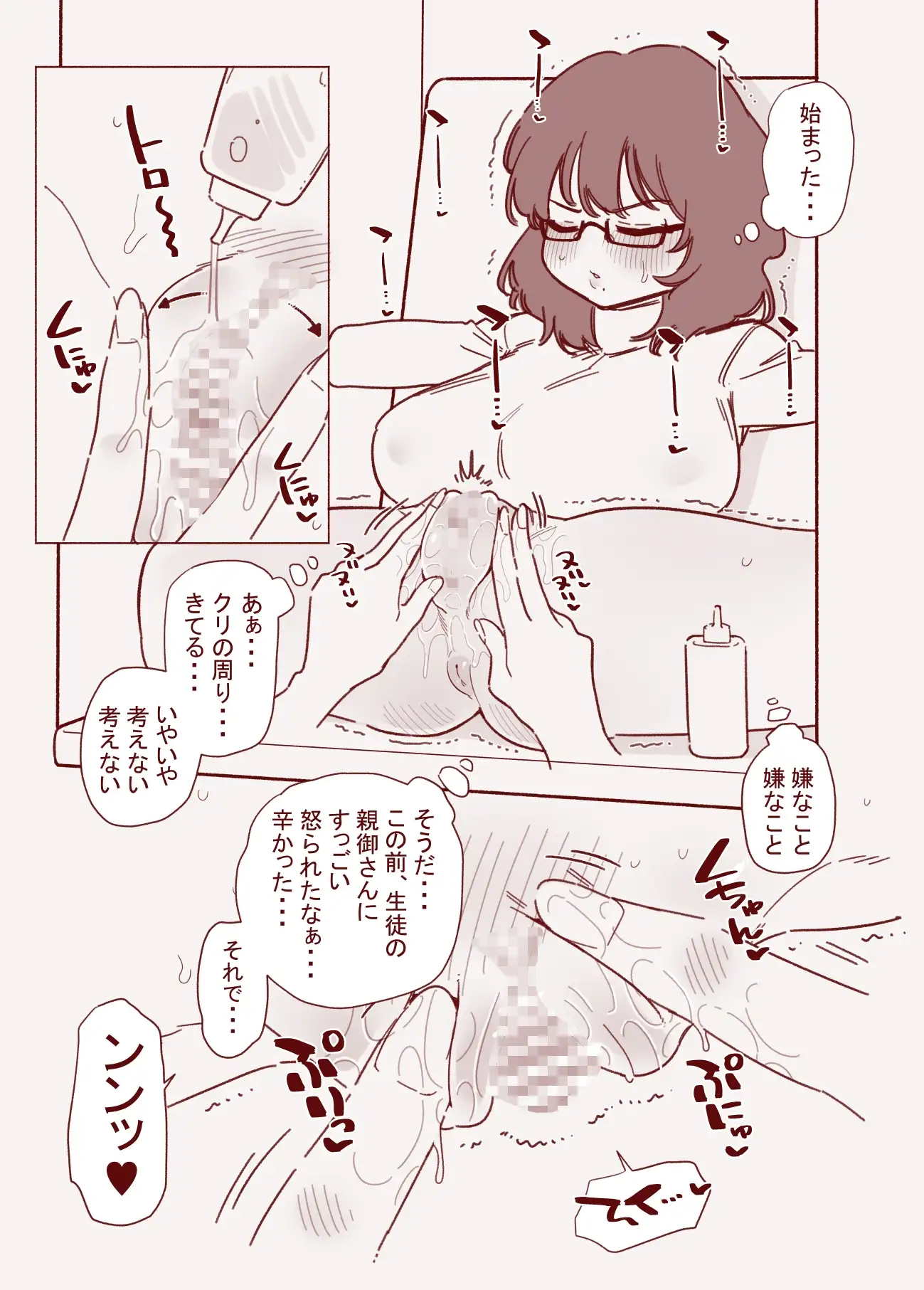 クリ勃起我慢チャレンジ サンプル画像 2