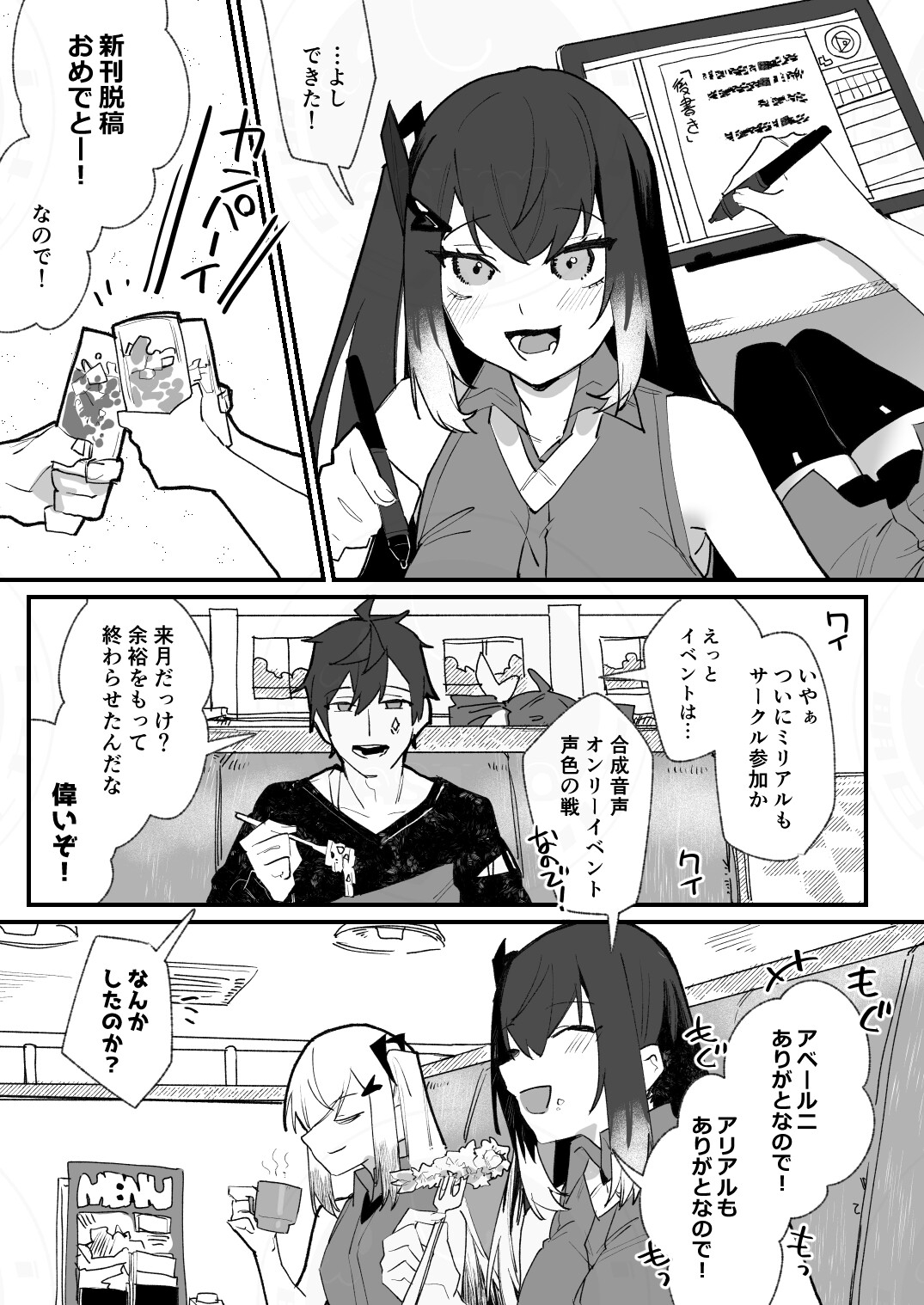 限界同人作家アリアルさん 画像1