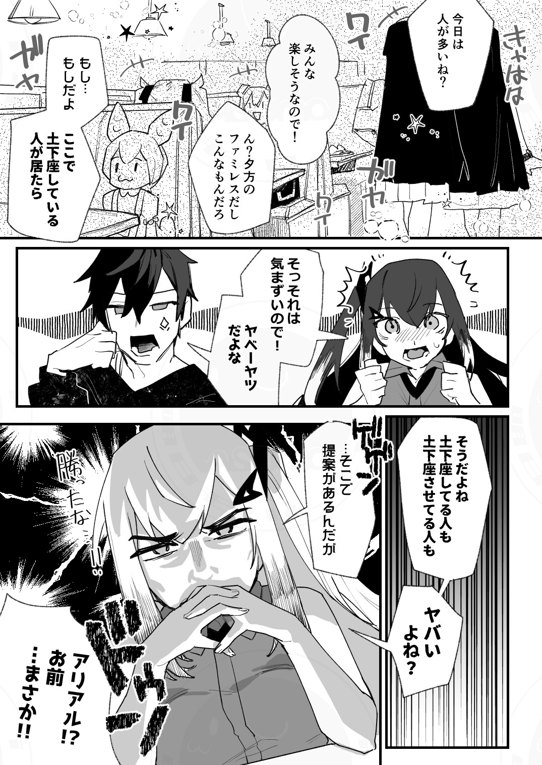 限界同人作家アリアルさん 画像3