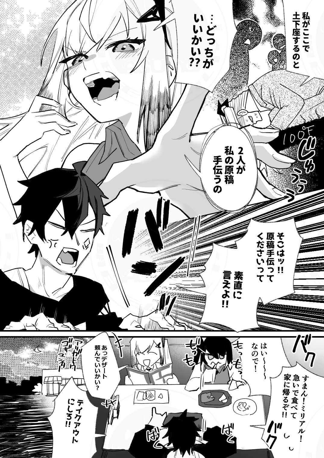 限界同人作家アリアルさん 画像4