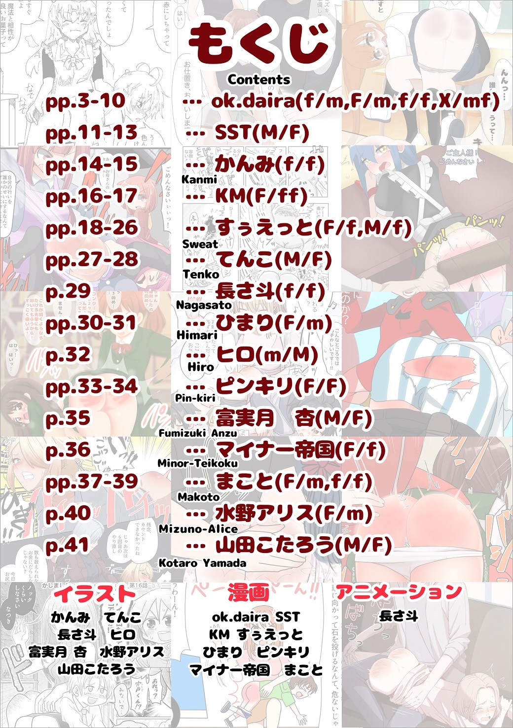 SpanKINGDOM 2025年9月号 -月刊スパンキングアンソロジー- 画像2