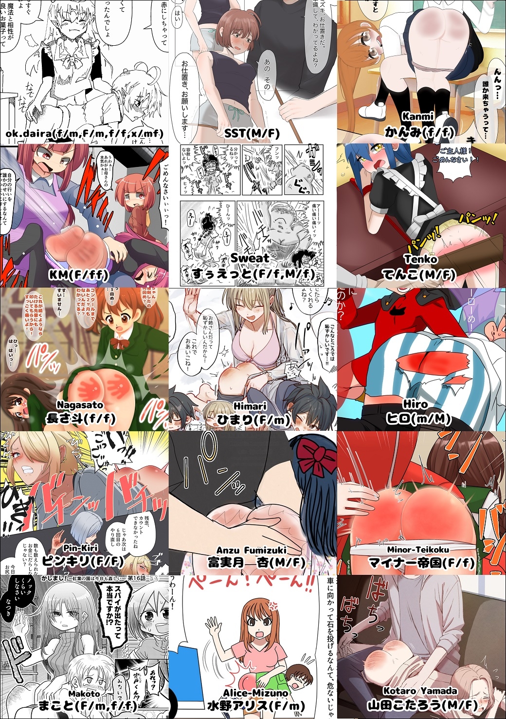 SpanKINGDOM 2025年9月号 -月刊スパンキングアンソロジー- 画像3