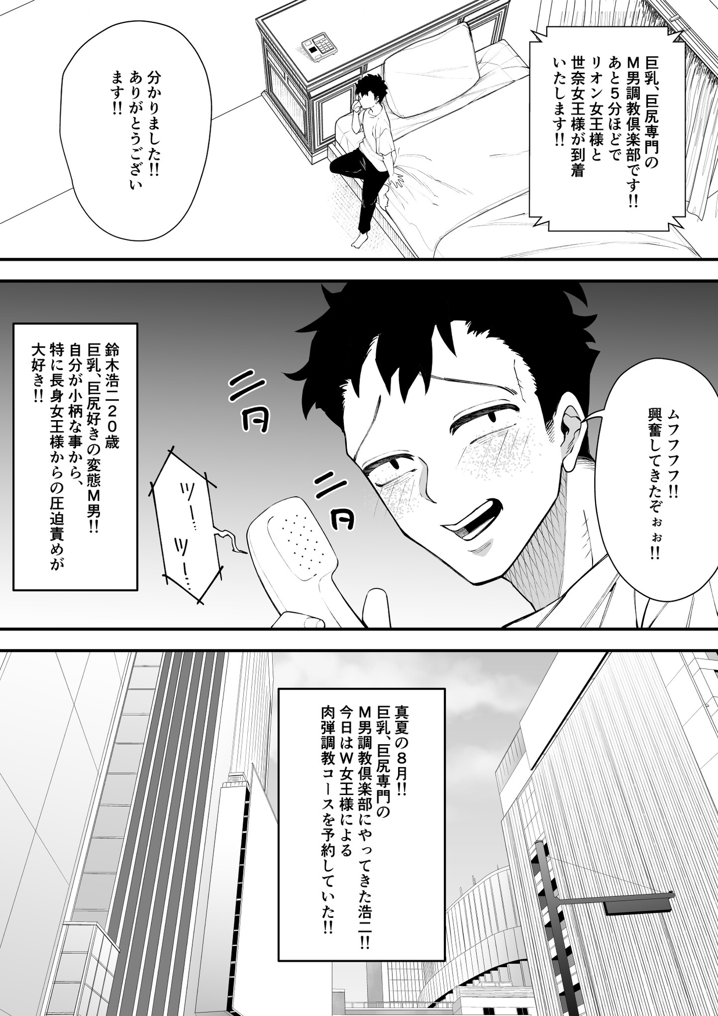 W女王様の肉弾調教コース 画像1