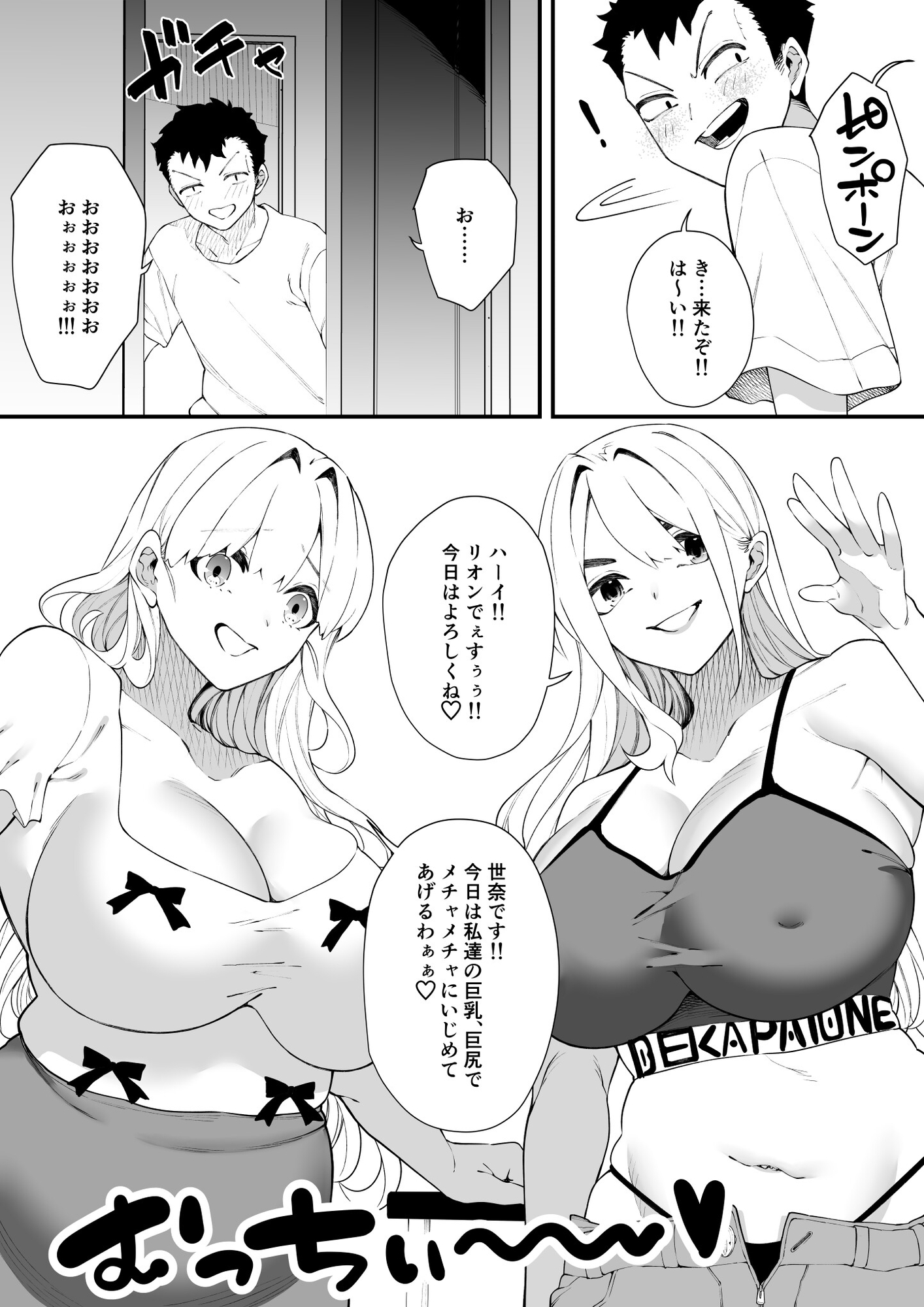 W女王様の肉弾調教コース 画像2