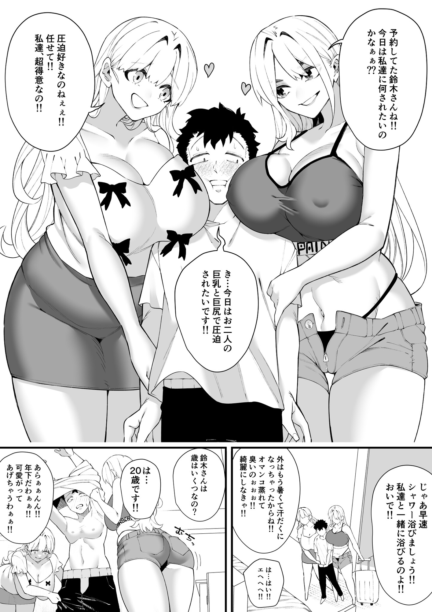 W女王様の肉弾調教コース 画像3