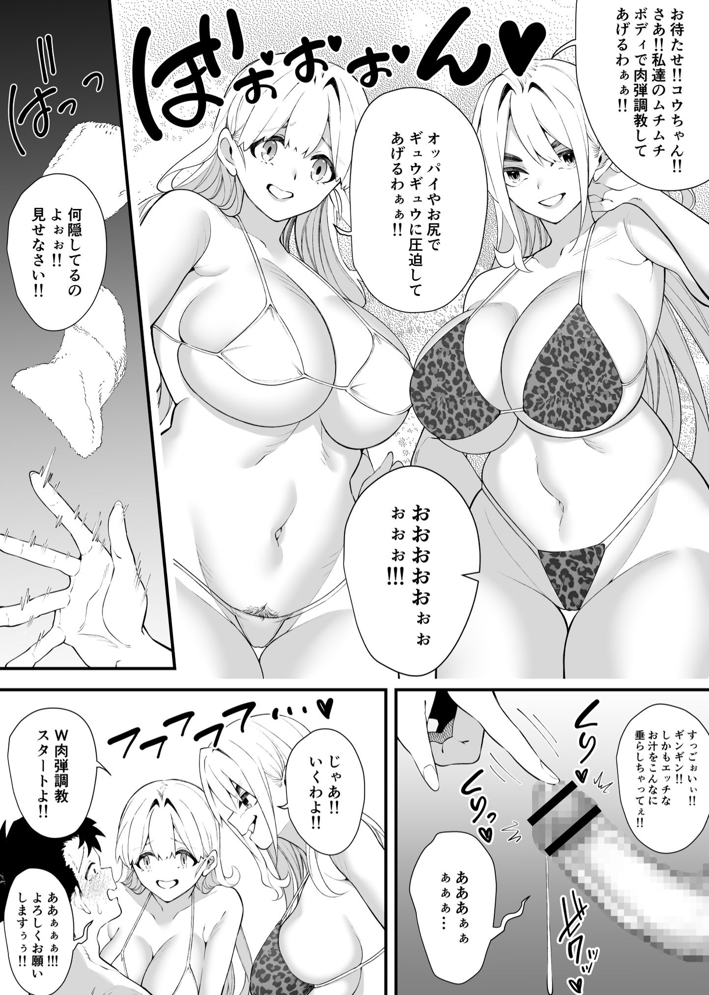 W女王様の肉弾調教コース 画像8
