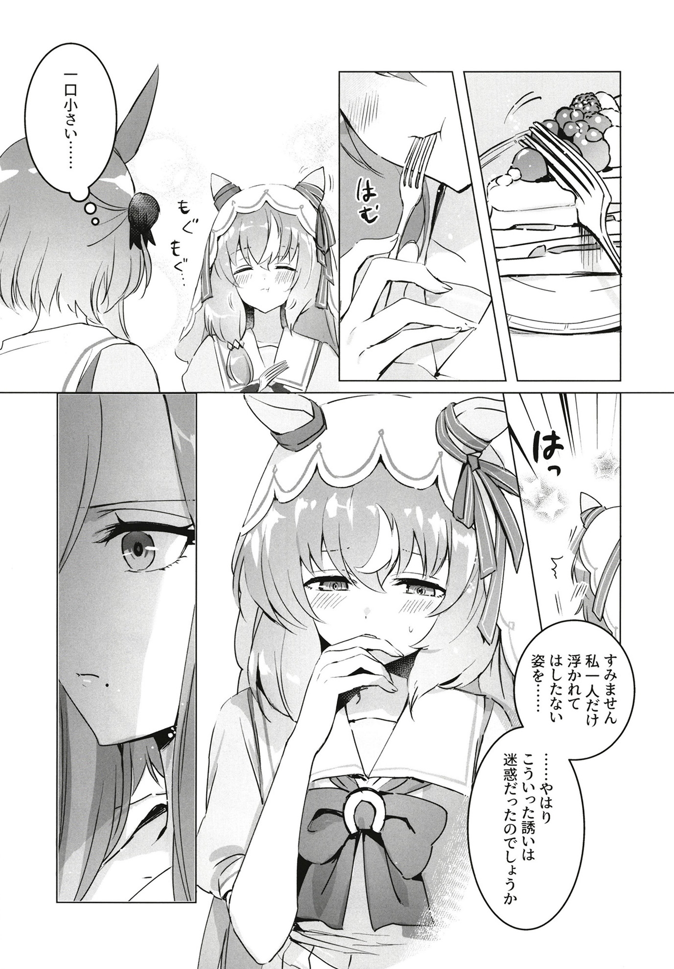 アフタヌーンティーいこ。 画像1