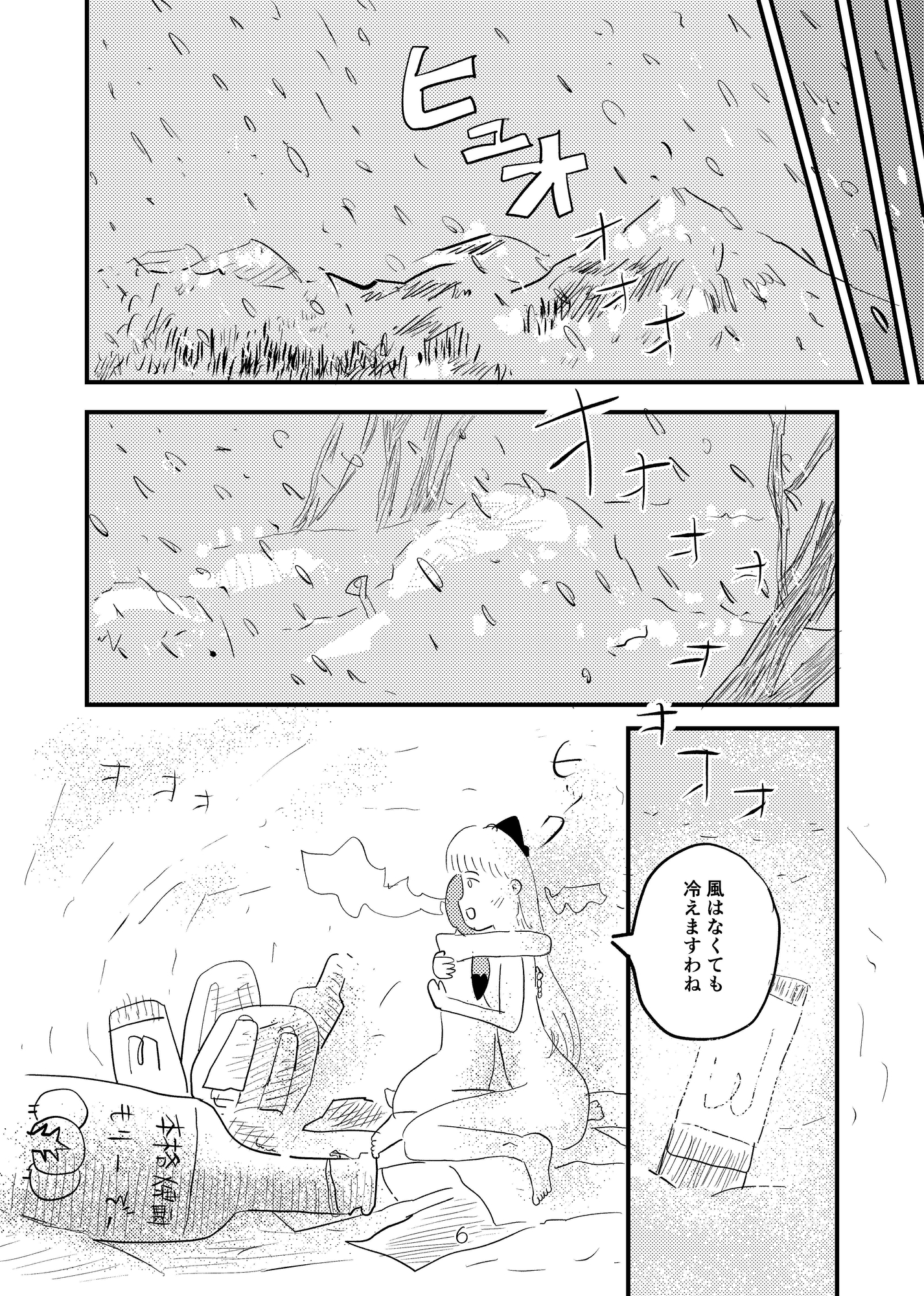 AT THE WHITE ROOM 画像1