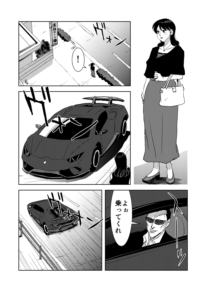 SとMのセカイ 画像4