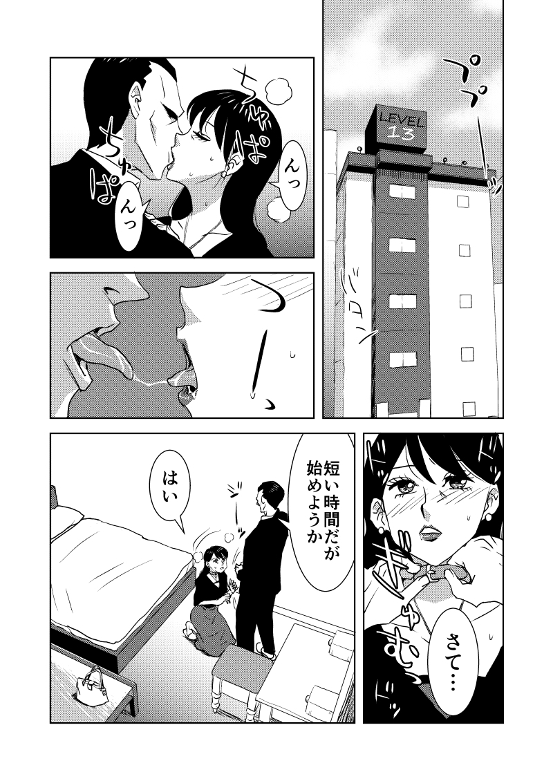 SとMのセカイ 画像5