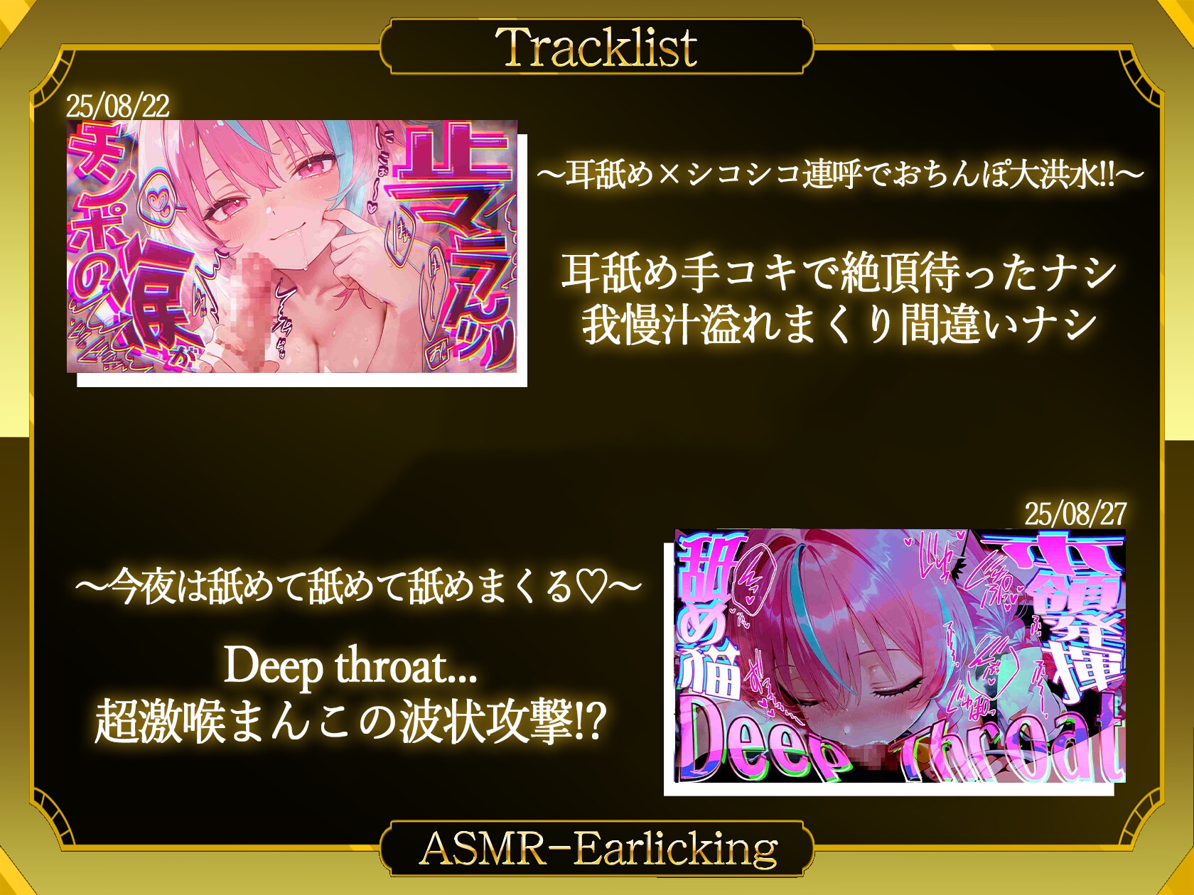 ✅フェラ×射精管理×オナニー×淫語✅何でもござれの抜き特化型ASMR配信音声集【大容量291分♡】 画像2