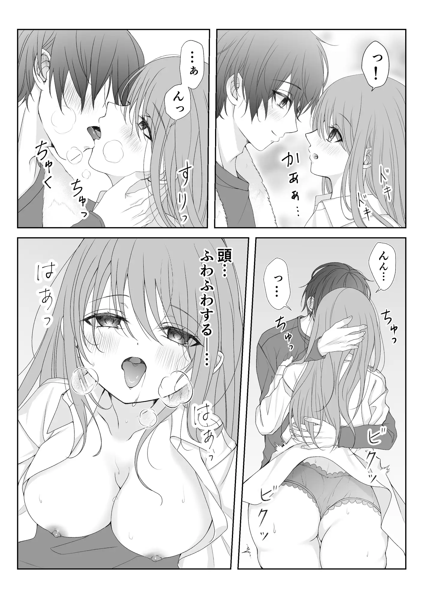 てれやなおふたりさんは。 3枚目