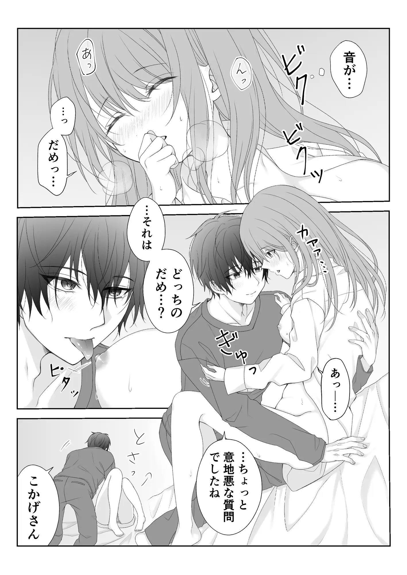 てれやなおふたりさんは。 4枚目