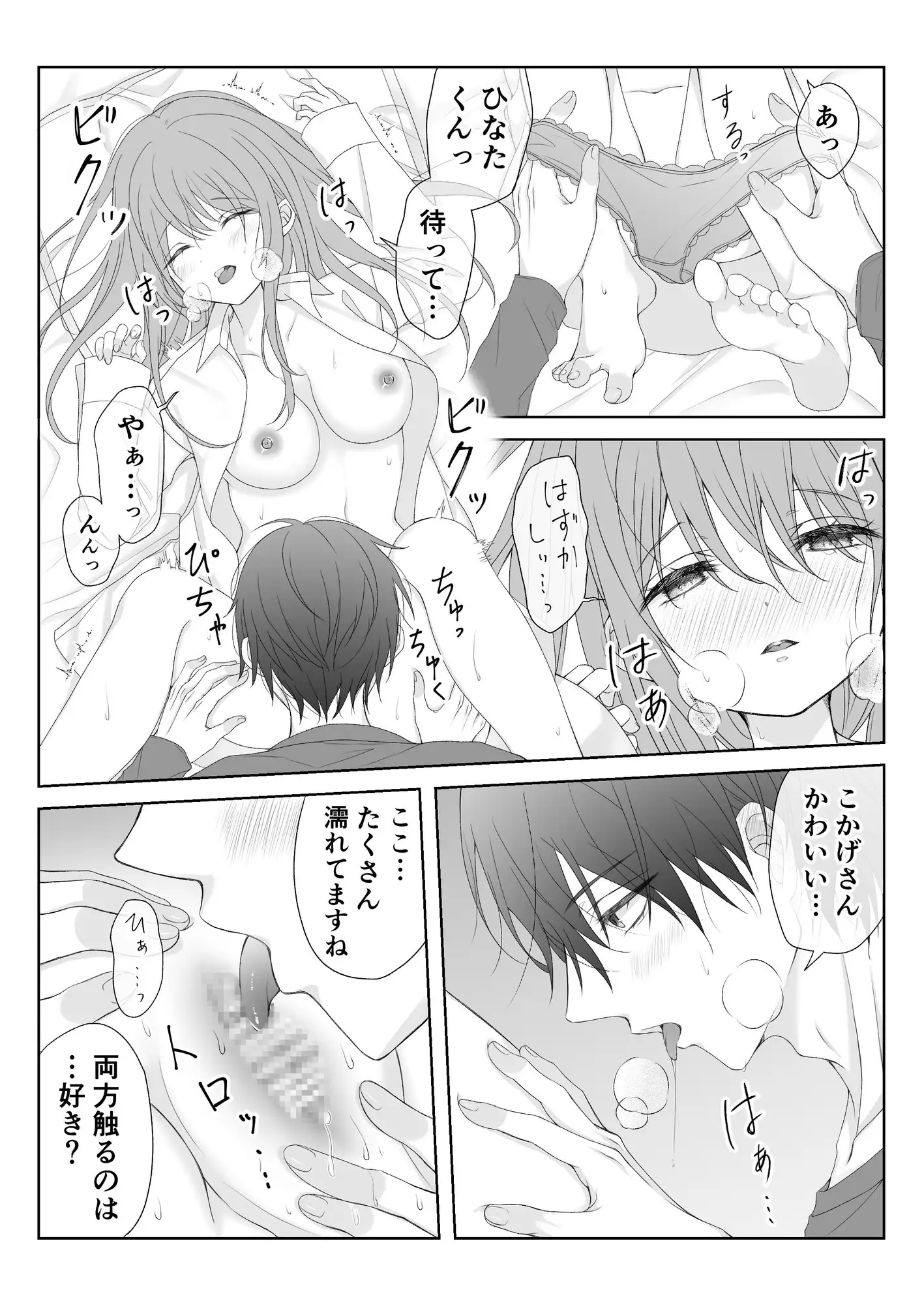 てれやなおふたりさんは。 6枚目