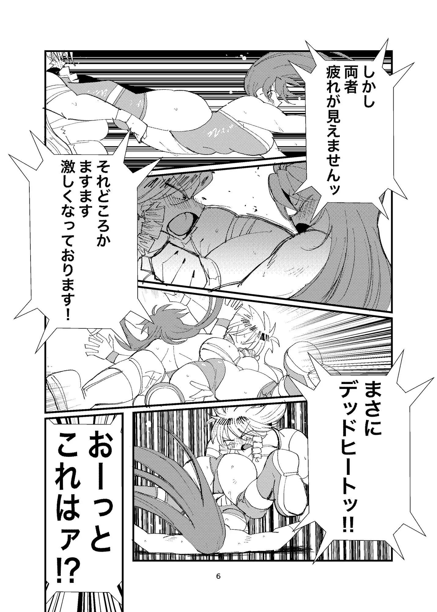 激闘の畏怖 サンプル画像 4